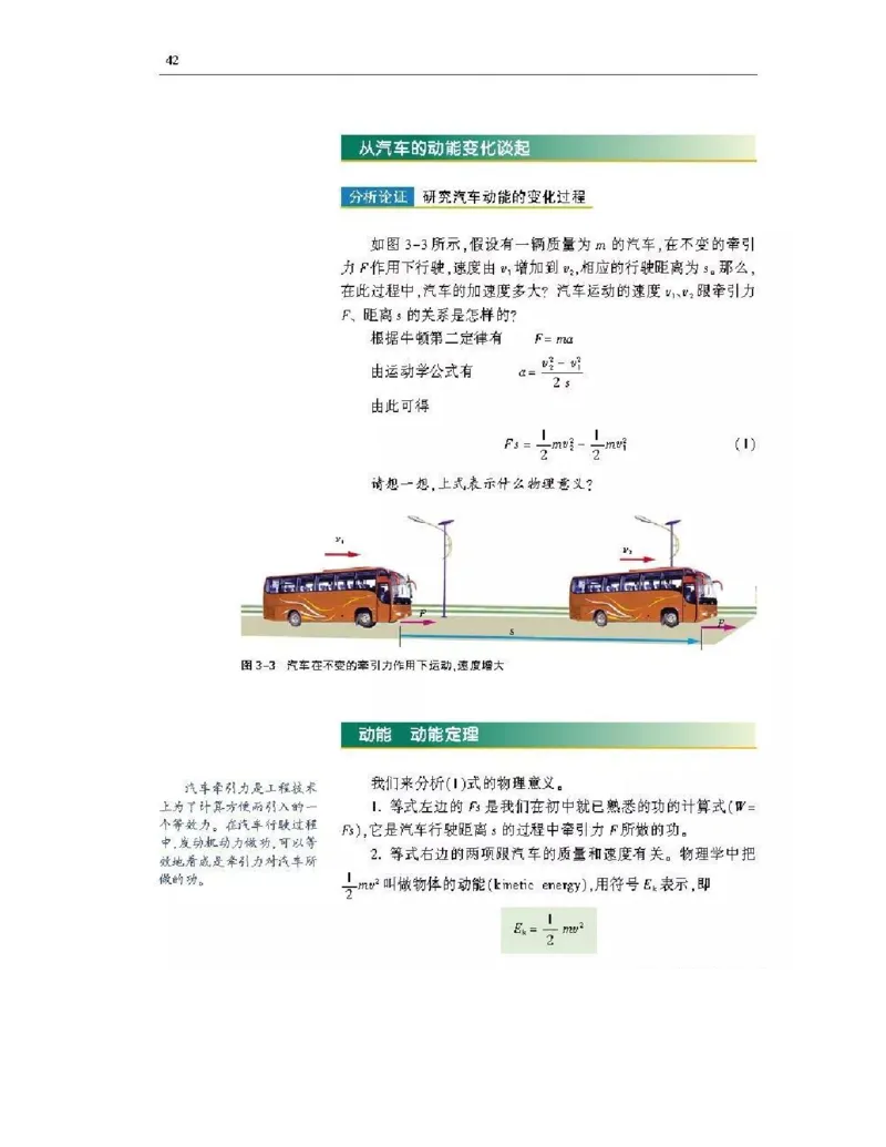 沪科版高中物理必修2电子课本_4-教培资料-26年最新资料-同步更新_初中高中教资_03科三专项（进去保存报考的学科即可）_02科三专项（笔记真题思维导图教学设计版本二）