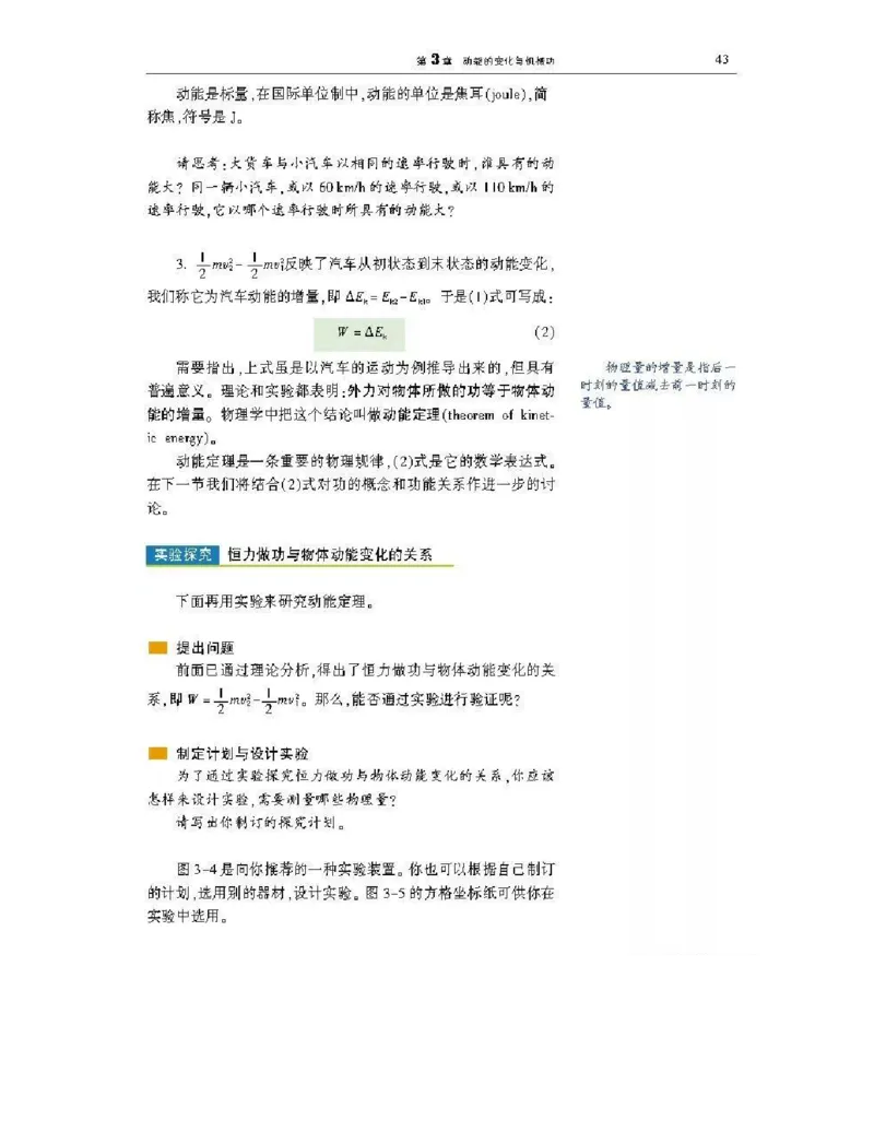沪科版高中物理必修2电子课本_4-教培资料-26年最新资料-同步更新_初中高中教资_03科三专项（进去保存报考的学科即可）_02科三专项（笔记真题思维导图教学设计版本二）