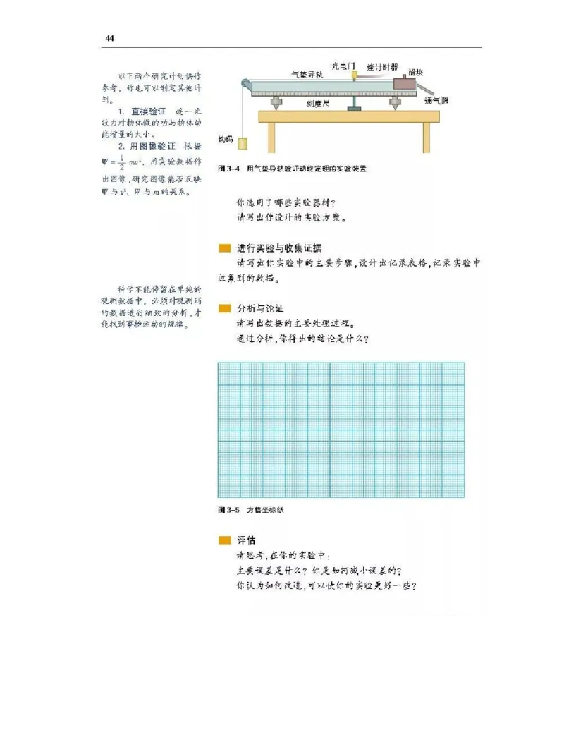 沪科版高中物理必修2电子课本_4-教培资料-26年最新资料-同步更新_初中高中教资_03科三专项（进去保存报考的学科即可）_02科三专项（笔记真题思维导图教学设计版本二）