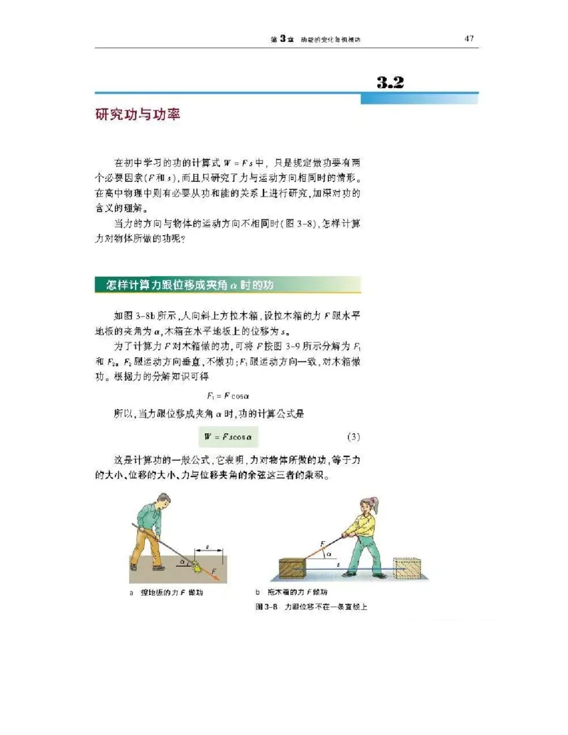 沪科版高中物理必修2电子课本_4-教培资料-26年最新资料-同步更新_初中高中教资_03科三专项（进去保存报考的学科即可）_02科三专项（笔记真题思维导图教学设计版本二）