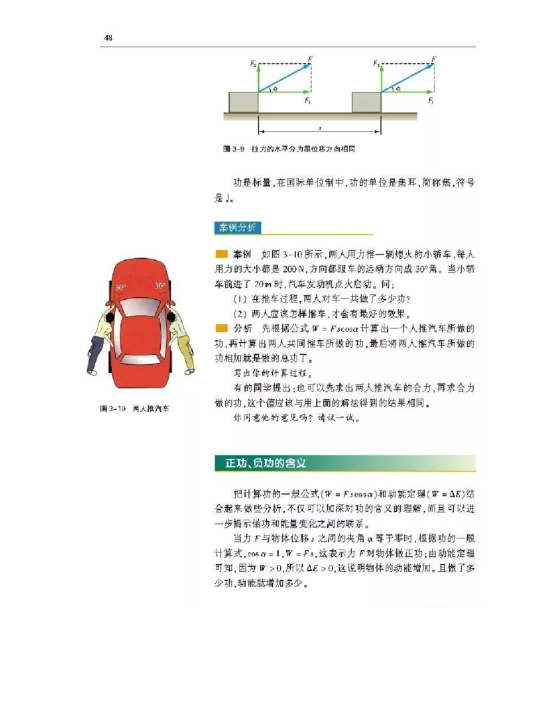 沪科版高中物理必修2电子课本_4-教培资料-26年最新资料-同步更新_初中高中教资_03科三专项（进去保存报考的学科即可）_02科三专项（笔记真题思维导图教学设计版本二）