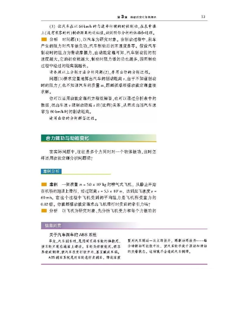 沪科版高中物理必修2电子课本_4-教培资料-26年最新资料-同步更新_初中高中教资_03科三专项（进去保存报考的学科即可）_02科三专项（笔记真题思维导图教学设计版本二）