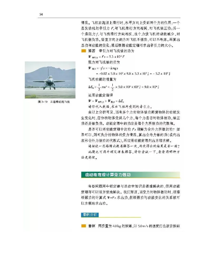 沪科版高中物理必修2电子课本_4-教培资料-26年最新资料-同步更新_初中高中教资_03科三专项（进去保存报考的学科即可）_02科三专项（笔记真题思维导图教学设计版本二）