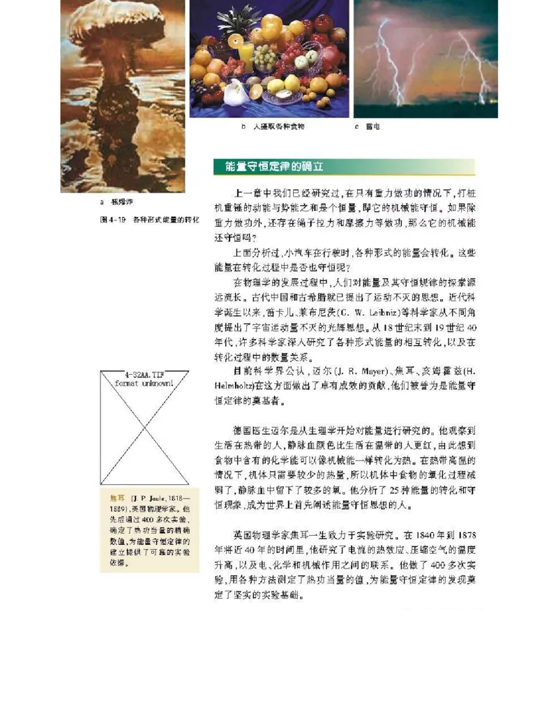 沪科版高中物理必修2电子课本_4-教培资料-26年最新资料-同步更新_初中高中教资_03科三专项（进去保存报考的学科即可）_02科三专项（笔记真题思维导图教学设计版本二）