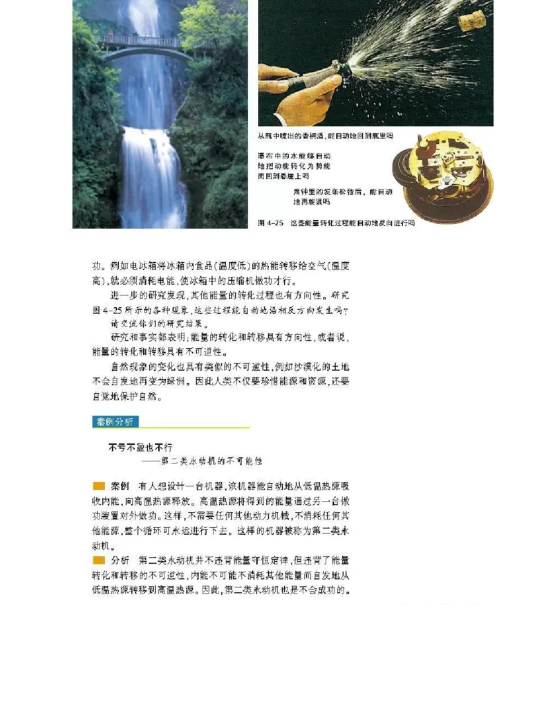 沪科版高中物理必修2电子课本_4-教培资料-26年最新资料-同步更新_初中高中教资_03科三专项（进去保存报考的学科即可）_02科三专项（笔记真题思维导图教学设计版本二）