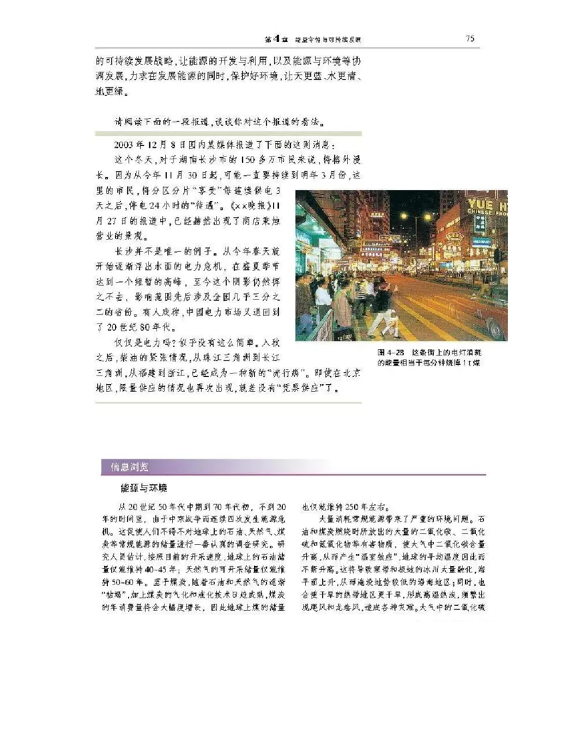 沪科版高中物理必修2电子课本_4-教培资料-26年最新资料-同步更新_初中高中教资_03科三专项（进去保存报考的学科即可）_02科三专项（笔记真题思维导图教学设计版本二）