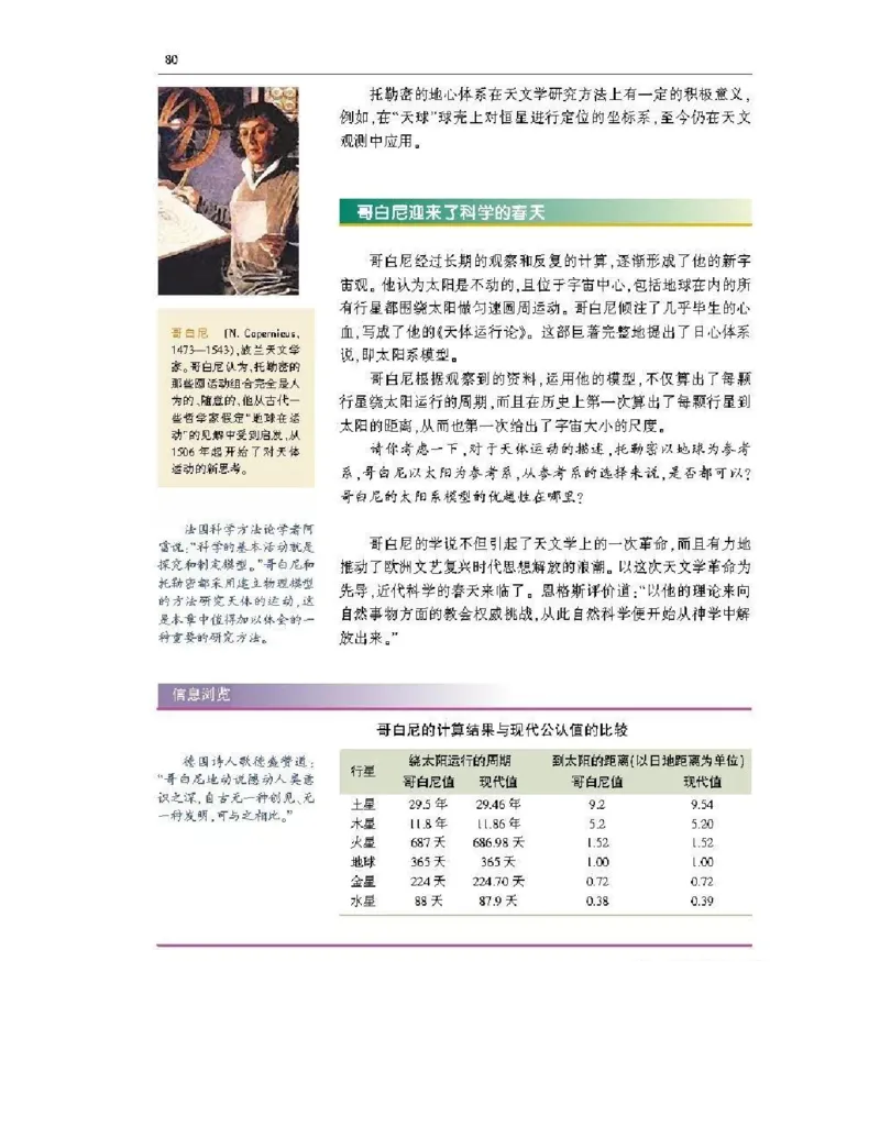 沪科版高中物理必修2电子课本_4-教培资料-26年最新资料-同步更新_初中高中教资_03科三专项（进去保存报考的学科即可）_02科三专项（笔记真题思维导图教学设计版本二）