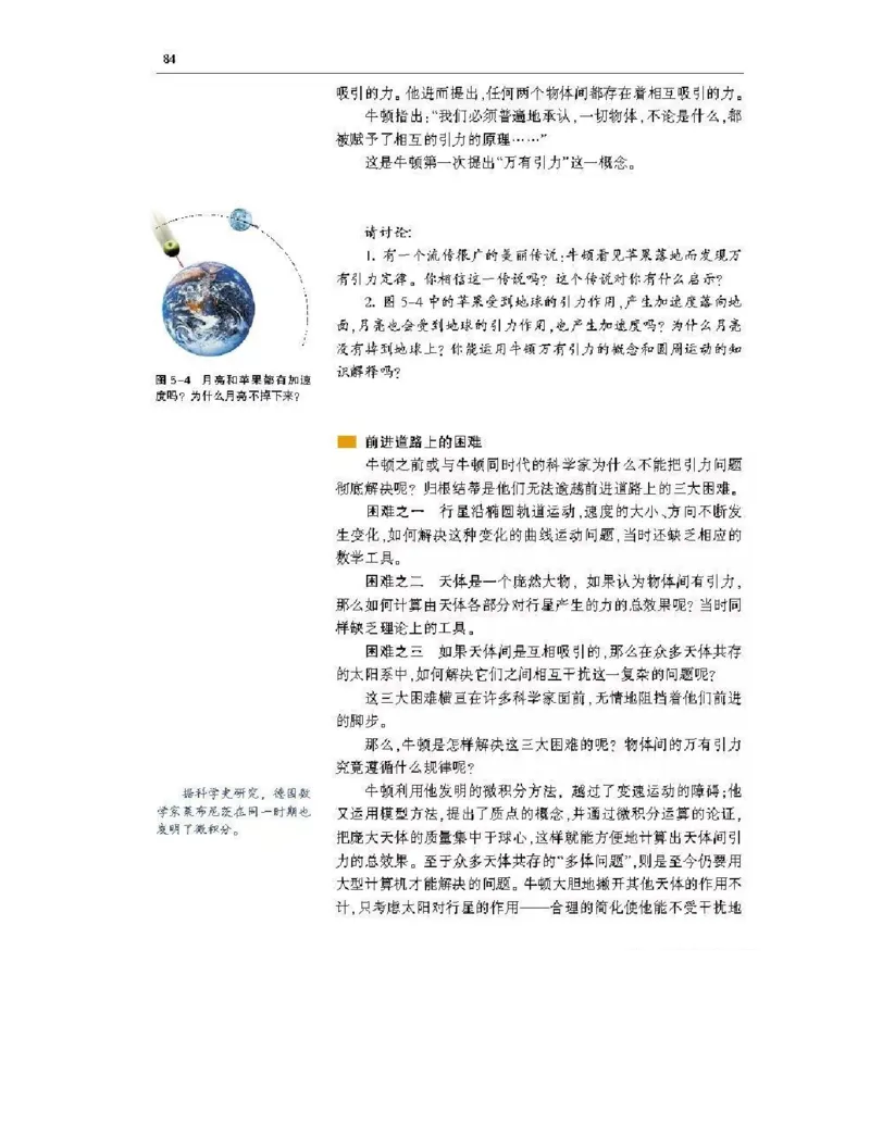 沪科版高中物理必修2电子课本_4-教培资料-26年最新资料-同步更新_初中高中教资_03科三专项（进去保存报考的学科即可）_02科三专项（笔记真题思维导图教学设计版本二）