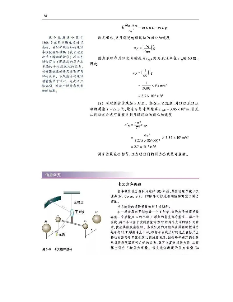 沪科版高中物理必修2电子课本_4-教培资料-26年最新资料-同步更新_初中高中教资_03科三专项（进去保存报考的学科即可）_02科三专项（笔记真题思维导图教学设计版本二）