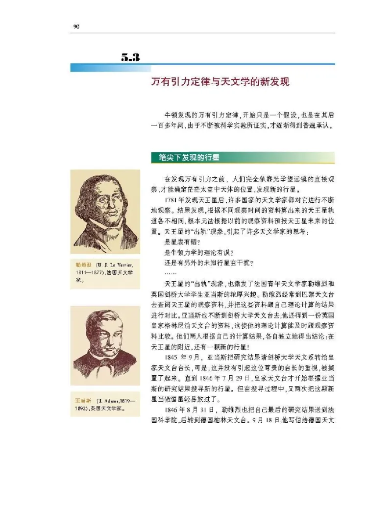 沪科版高中物理必修2电子课本_4-教培资料-26年最新资料-同步更新_初中高中教资_03科三专项（进去保存报考的学科即可）_02科三专项（笔记真题思维导图教学设计版本二）