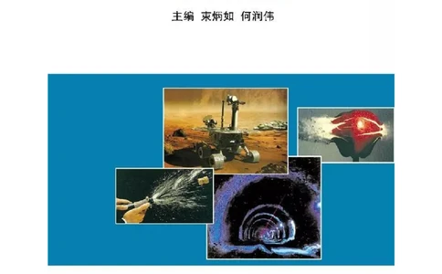 沪科版高中物理必修2电子课本_4-教培资料-26年最新资料-同步更新_初中高中教资_03科三专项（进去保存报考的学科即可）_02科三专项（笔记真题思维导图教学设计版本二）