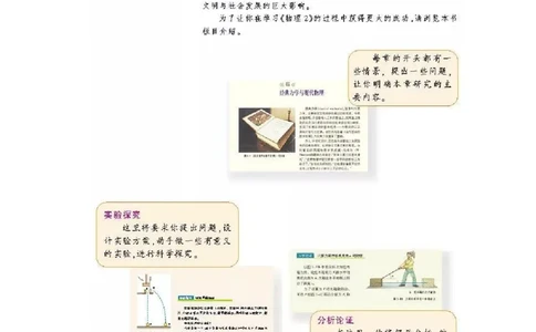 沪科版高中物理必修2电子课本_4-教培资料-26年最新资料-同步更新_初中高中教资_03科三专项（进去保存报考的学科即可）_02科三专项（笔记真题思维导图教学设计版本二）