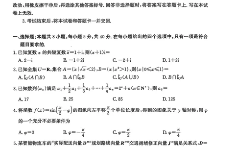河北省沧衡名校联盟2025-2026学年高三上学期11月期中考试数学试题（含答案）_251118河北省沧衡名校联盟2025-2026学年高三上学期期中质量检测（全科）