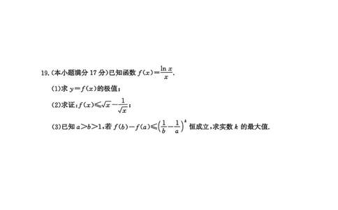 河北省沧衡名校联盟2025-2026学年高三上学期11月期中考试数学试题（含答案）_251118河北省沧衡名校联盟2025-2026学年高三上学期期中质量检测（全科）