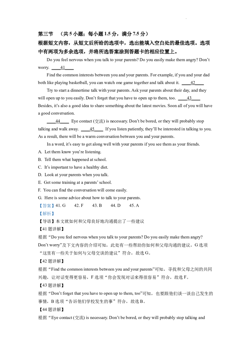 精品解析：2022年云南省中考英语真题（解析版）_中考真题_3.英语中考真题2015-2024年_2022中考英语真题143份11