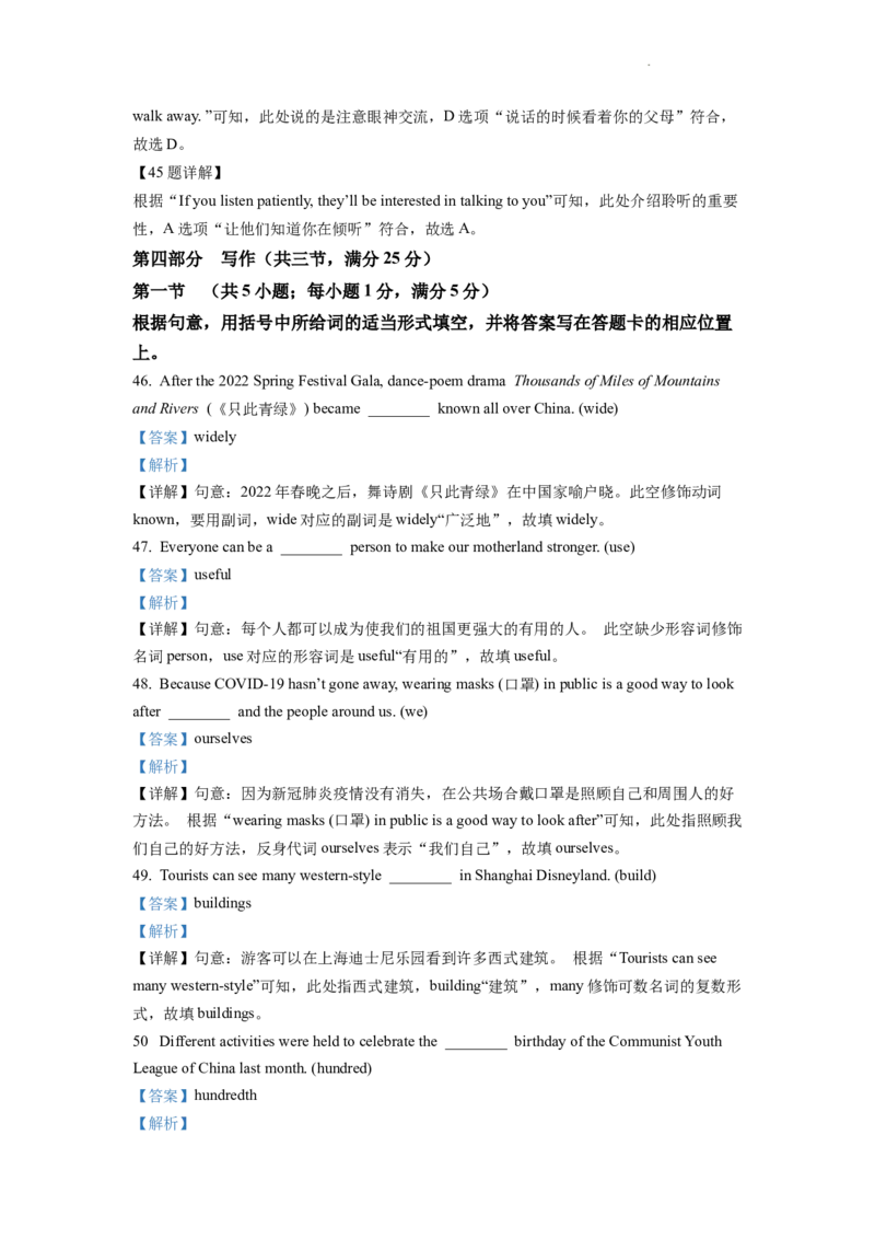 精品解析：2022年云南省中考英语真题（解析版）_中考真题_3.英语中考真题2015-2024年_2022中考英语真题143份11