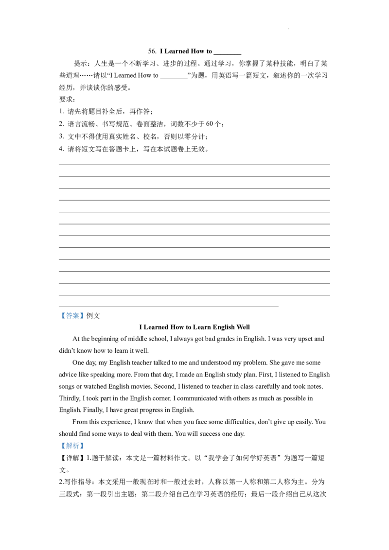 精品解析：2022年云南省中考英语真题（解析版）_中考真题_3.英语中考真题2015-2024年_2022中考英语真题143份11