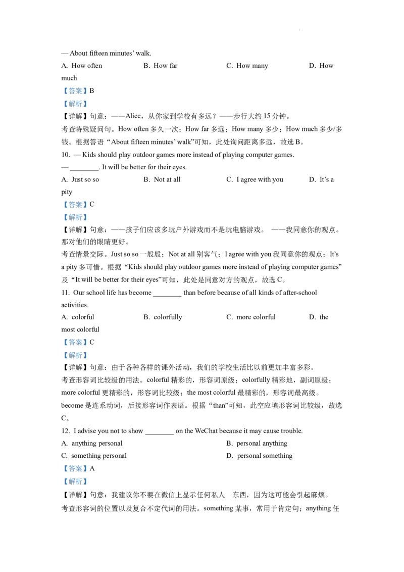 精品解析：2022年云南省中考英语真题（解析版）_中考真题_3.英语中考真题2015-2024年_2022中考英语真题143份11
