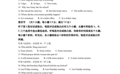 精品解析：2022年云南省中考英语真题（解析版）_中考真题_3.英语中考真题2015-2024年_2022中考英语真题143份11
