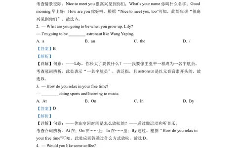 精品解析：2022年云南省中考英语真题（解析版）_中考真题_3.英语中考真题2015-2024年_2022中考英语真题143份11