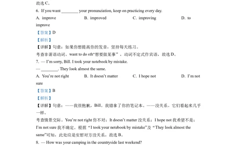 精品解析：2022年云南省中考英语真题（解析版）_中考真题_3.英语中考真题2015-2024年_2022中考英语真题143份11