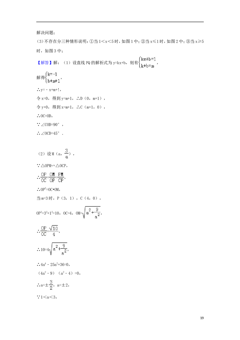 湖南省长沙市2018年中考数学真题试题（含解析）_中考真题_2.数学中考真题2015-2024年_2018年全国中考数学258份