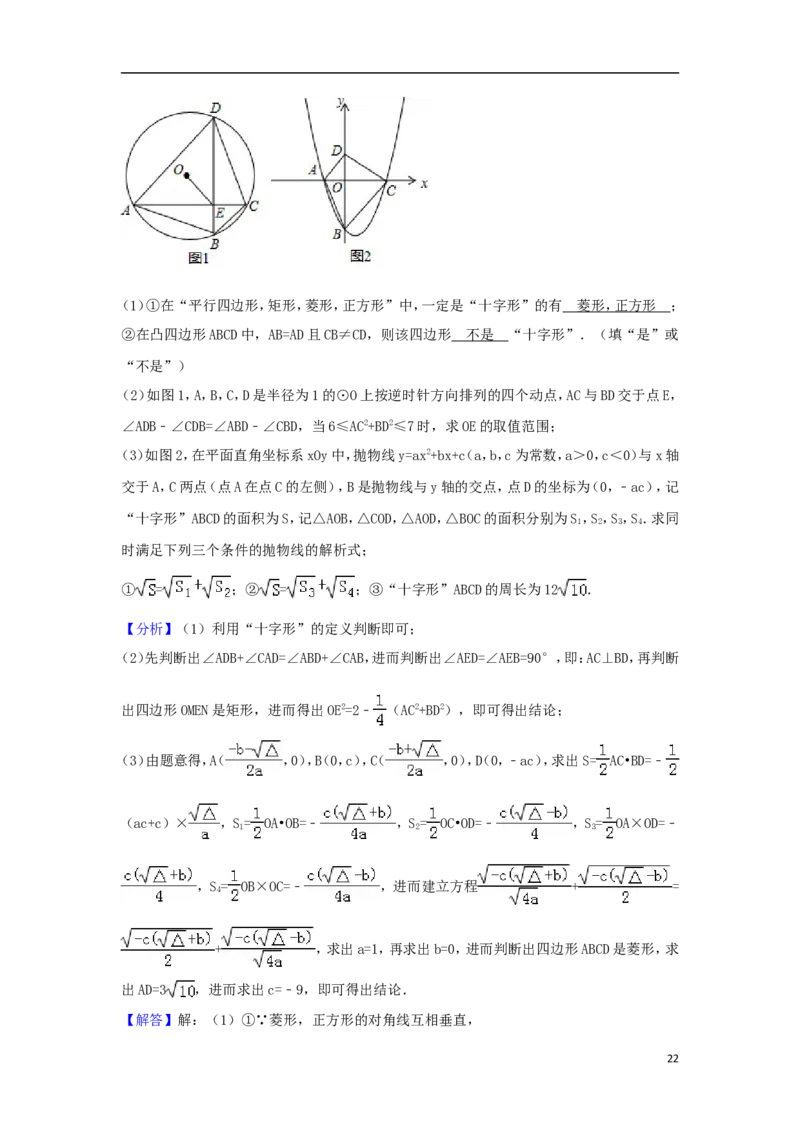 湖南省长沙市2018年中考数学真题试题（含解析）_中考真题_2.数学中考真题2015-2024年_2018年全国中考数学258份