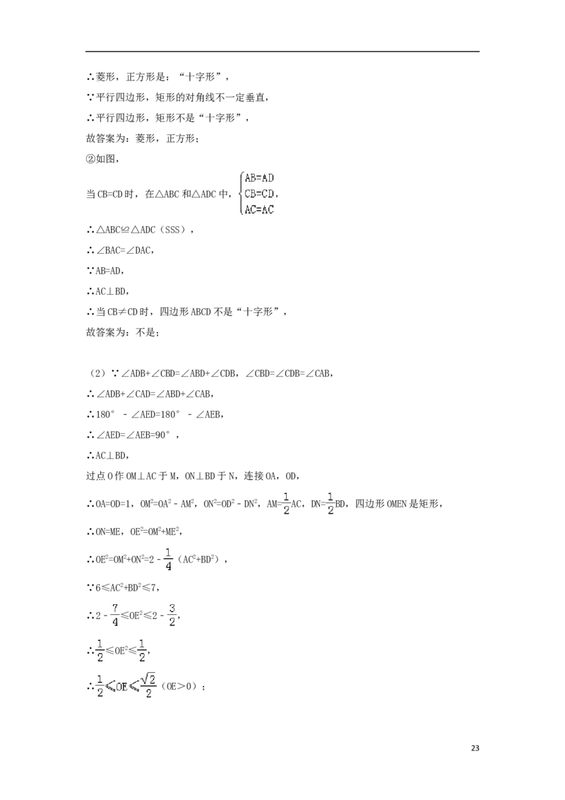 湖南省长沙市2018年中考数学真题试题（含解析）_中考真题_2.数学中考真题2015-2024年_2018年全国中考数学258份
