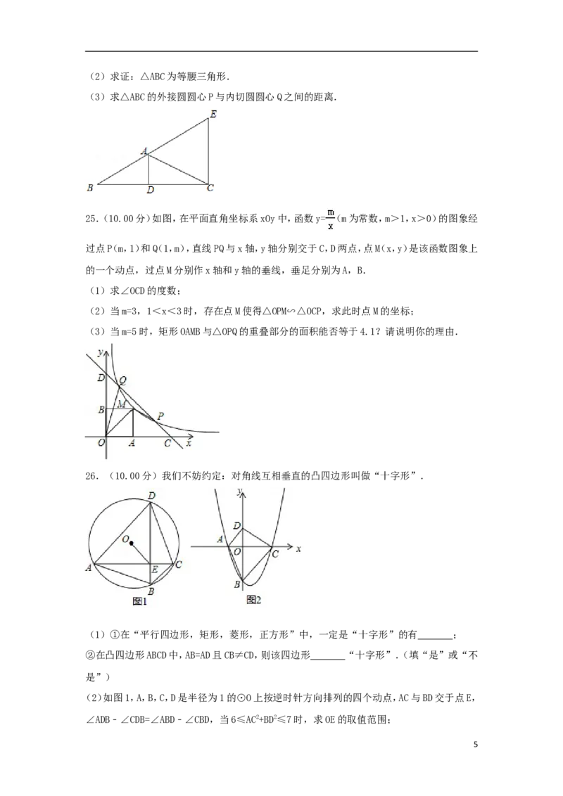 湖南省长沙市2018年中考数学真题试题（含解析）_中考真题_2.数学中考真题2015-2024年_2018年全国中考数学258份