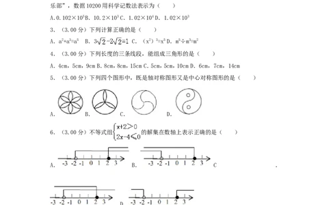 湖南省长沙市2018年中考数学真题试题（含解析）_中考真题_2.数学中考真题2015-2024年_2018年全国中考数学258份
