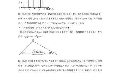 湖南省长沙市2018年中考数学真题试题（含解析）_中考真题_2.数学中考真题2015-2024年_2018年全国中考数学258份