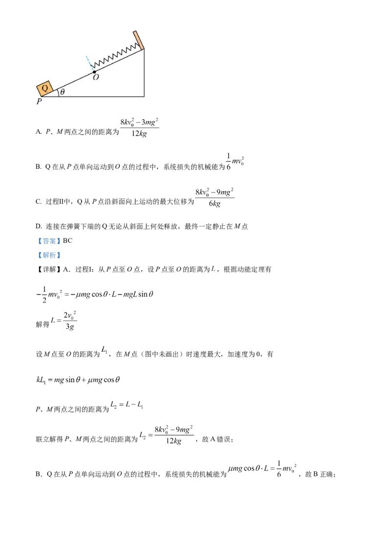 湖北省仙桃中学2025-2026学年高三上学期10月期中物理试题Word版含解析_251110湖北省仙桃中学2026届高三上学期期中考试（全科）