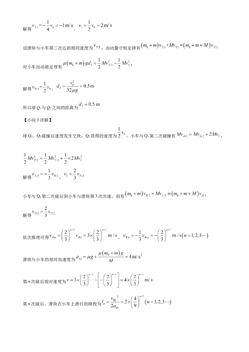 湖北省仙桃中学2025-2026学年高三上学期10月期中物理试题Word版含解析_251110湖北省仙桃中学2026届高三上学期期中考试（全科）