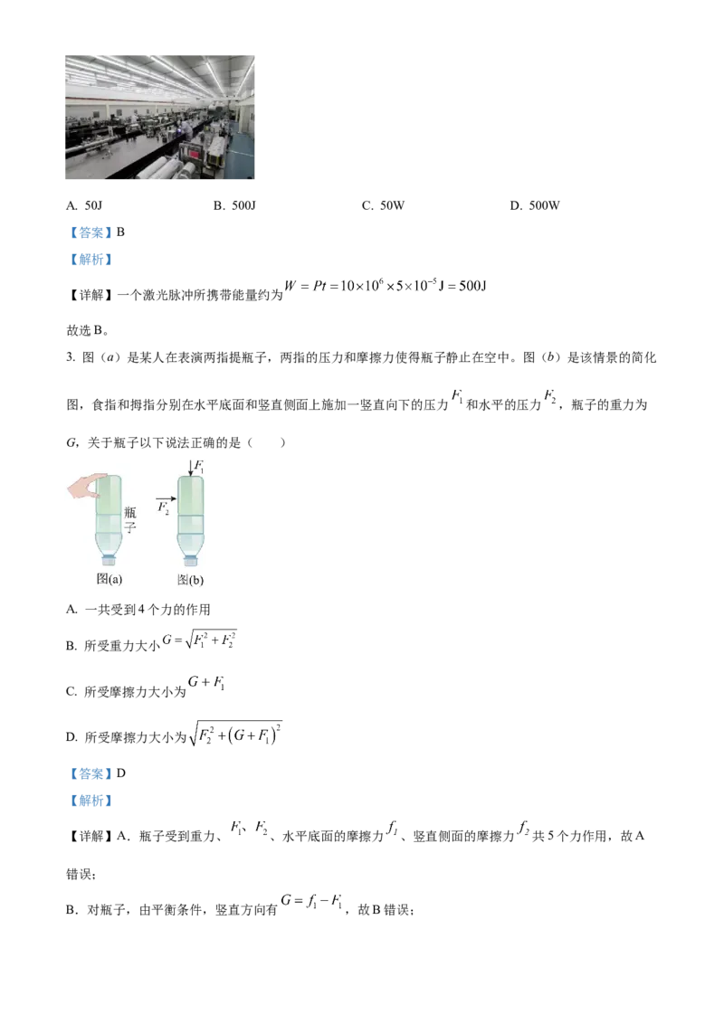 湖北省仙桃中学2025-2026学年高三上学期10月期中物理试题Word版含解析_251110湖北省仙桃中学2026届高三上学期期中考试（全科）
