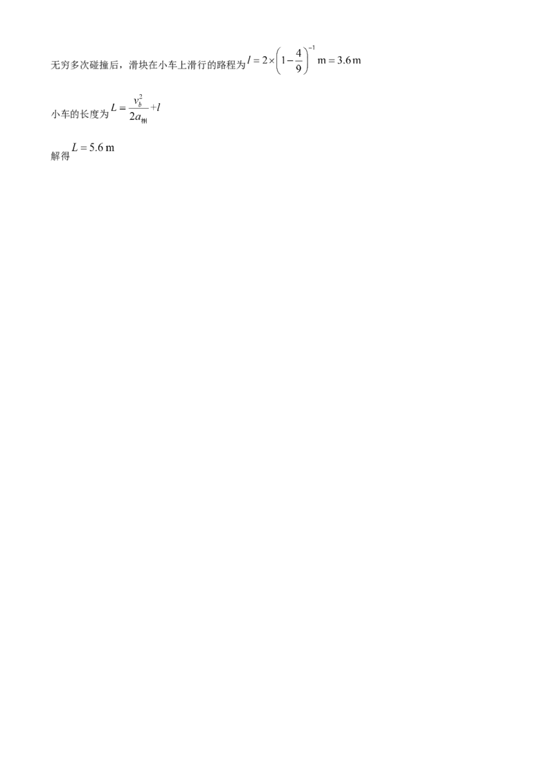 湖北省仙桃中学2025-2026学年高三上学期10月期中物理试题Word版含解析_251110湖北省仙桃中学2026届高三上学期期中考试（全科）