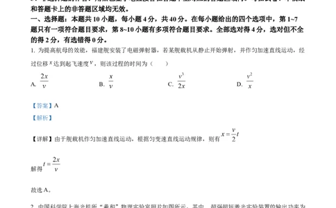湖北省仙桃中学2025-2026学年高三上学期10月期中物理试题Word版含解析_251110湖北省仙桃中学2026届高三上学期期中考试（全科）