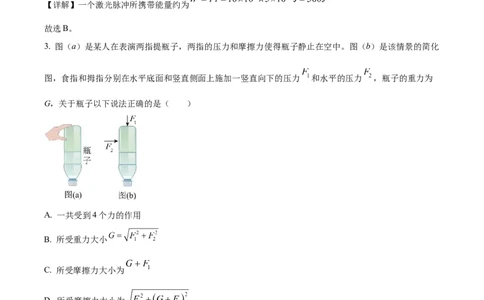 湖北省仙桃中学2025-2026学年高三上学期10月期中物理试题Word版含解析_251110湖北省仙桃中学2026届高三上学期期中考试（全科）