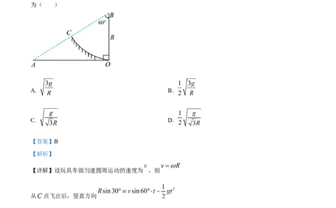 湖北省仙桃中学2025-2026学年高三上学期10月期中物理试题Word版含解析_251110湖北省仙桃中学2026届高三上学期期中考试（全科）