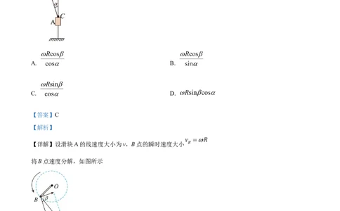 湖北省仙桃中学2025-2026学年高三上学期10月期中物理试题Word版含解析_251110湖北省仙桃中学2026届高三上学期期中考试（全科）