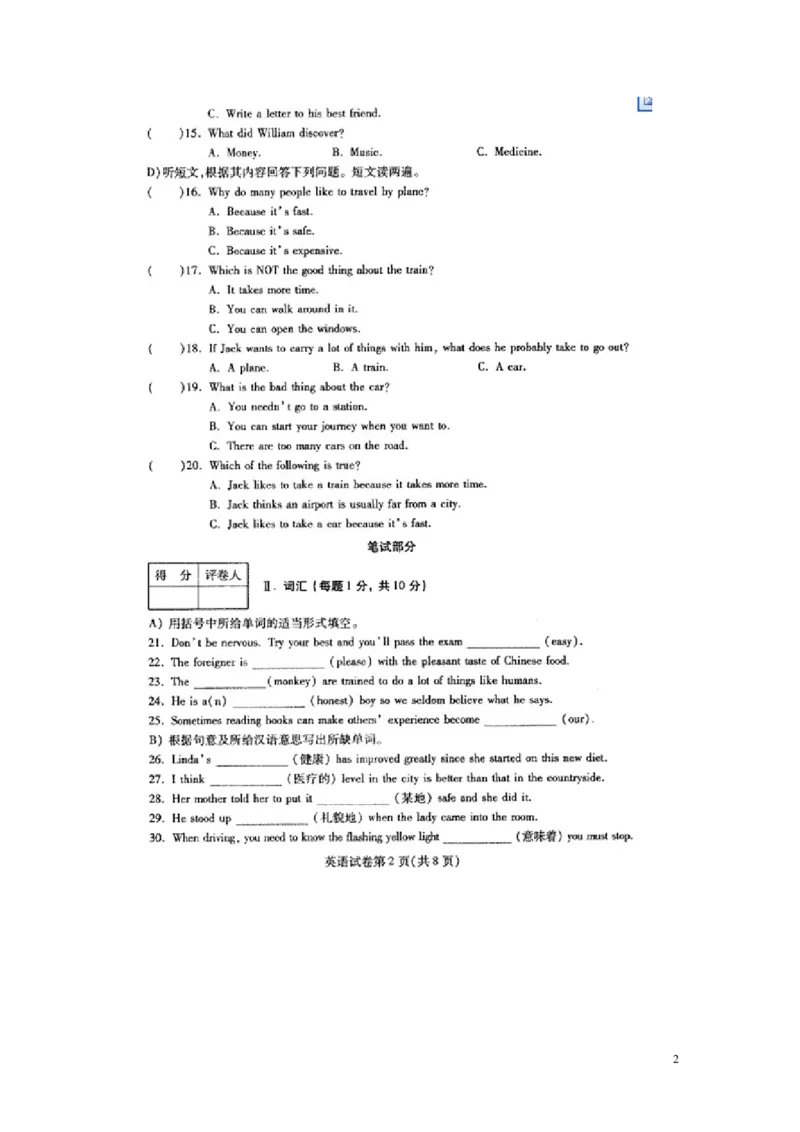 甘肃省武威市2015年中考英语真题试题（扫描版，含答案）(1)_中考真题_3.英语中考真题2015-2024年_2015年全国中考YINGYU144份