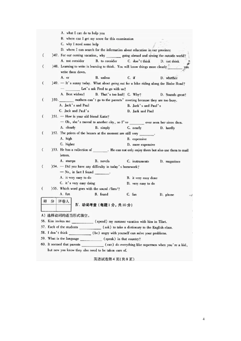 甘肃省武威市2015年中考英语真题试题（扫描版，含答案）(1)_中考真题_3.英语中考真题2015-2024年_2015年全国中考YINGYU144份