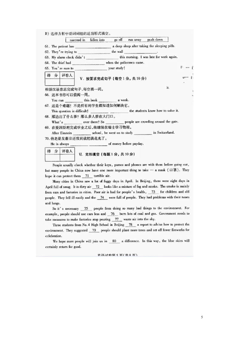 甘肃省武威市2015年中考英语真题试题（扫描版，含答案）(1)_中考真题_3.英语中考真题2015-2024年_2015年全国中考YINGYU144份