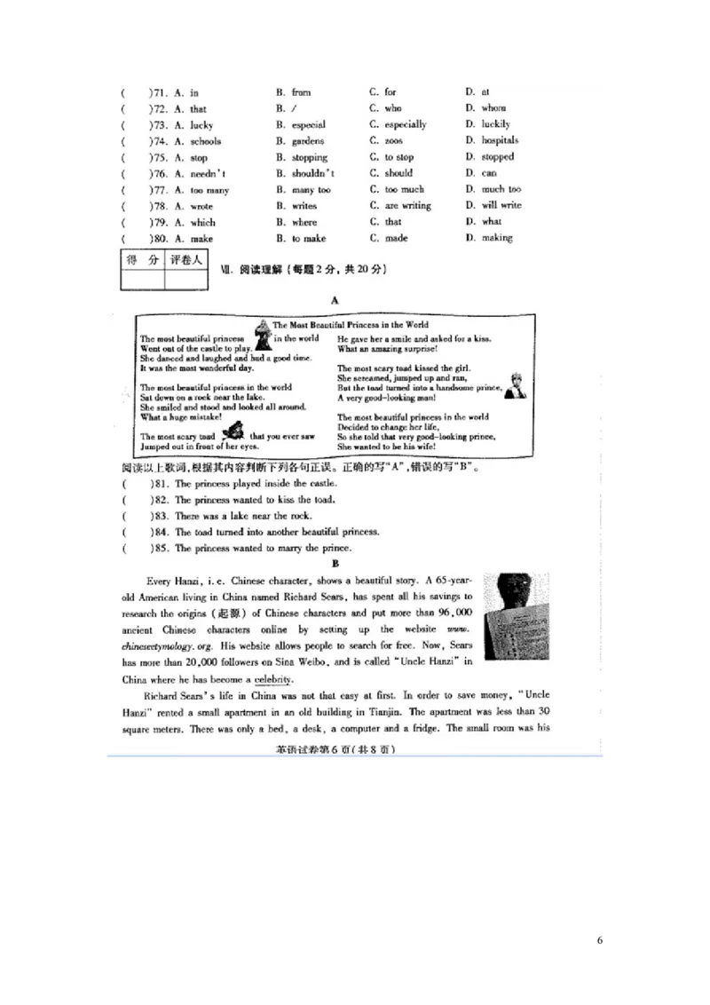 甘肃省武威市2015年中考英语真题试题（扫描版，含答案）(1)_中考真题_3.英语中考真题2015-2024年_2015年全国中考YINGYU144份