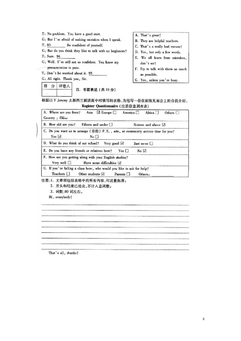 甘肃省武威市2015年中考英语真题试题（扫描版，含答案）(1)_中考真题_3.英语中考真题2015-2024年_2015年全国中考YINGYU144份