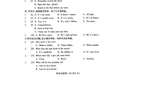 甘肃省武威市2015年中考英语真题试题（扫描版，含答案）(1)_中考真题_3.英语中考真题2015-2024年_2015年全国中考YINGYU144份