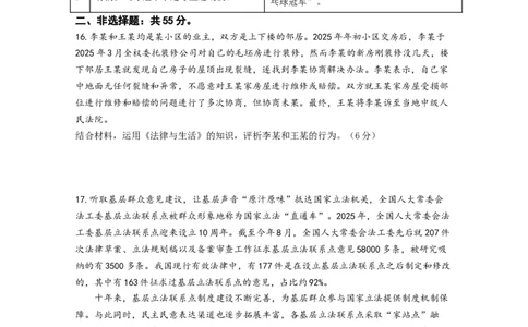 12月联考政治试卷-南京市七校联合体12月高三_2025年12月_251211江苏省南京市七校联合体2025-2026学年高三上学期12月联合考试