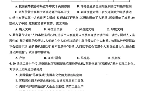 浙江省舟山市2024-2025学年高二下学期6月期末历史试卷+答案_2025年6月_250630浙江省舟山市2024-2025学年高二下学期6月期末考试（全科）
