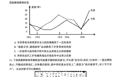 浙江省舟山市2024-2025学年高二下学期6月期末历史试卷+答案_2025年6月_250630浙江省舟山市2024-2025学年高二下学期6月期末考试（全科）