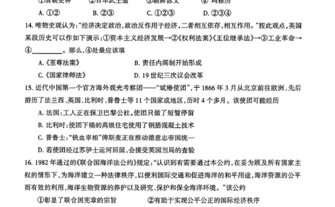浙江省舟山市2024-2025学年高二下学期6月期末历史试卷+答案_2025年6月_250630浙江省舟山市2024-2025学年高二下学期6月期末考试（全科）