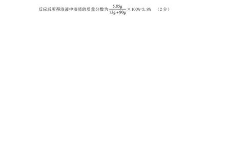 甘肃省武威市、白银市、定西市、平凉市、酒泉市、临夏州、张掖市2018年中考化学真题试题（扫描版，含答案）_中考真题_5.化学中考真题2015-2024年_2018中考真题卷（277份）